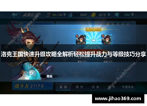洛克王国快速升级攻略全解析轻松提升战力与等级技巧分享
